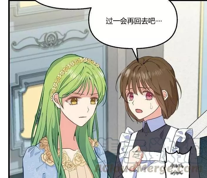请抛弃我 第43话 第76页