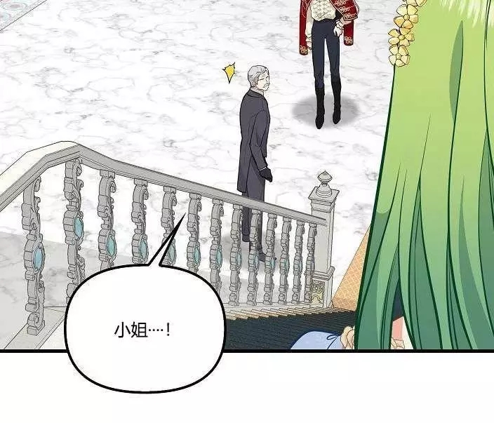 请抛弃我 第43话 第80页