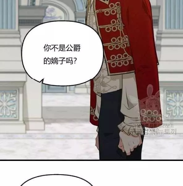 请抛弃我 第44话 第17页