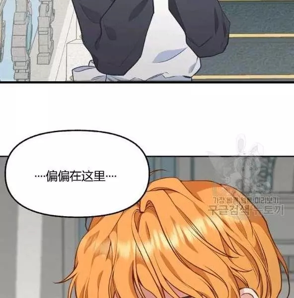 请抛弃我 第44话 第19页