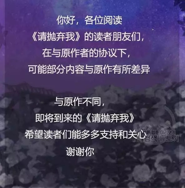 请抛弃我 第44话 第3页