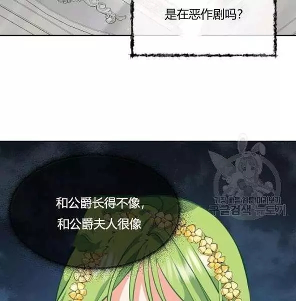 请抛弃我 第44话 第22页
