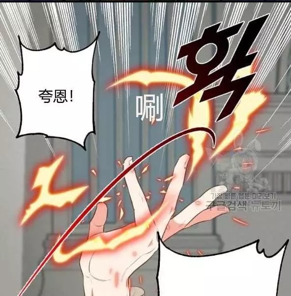 请抛弃我 第44话 第24页