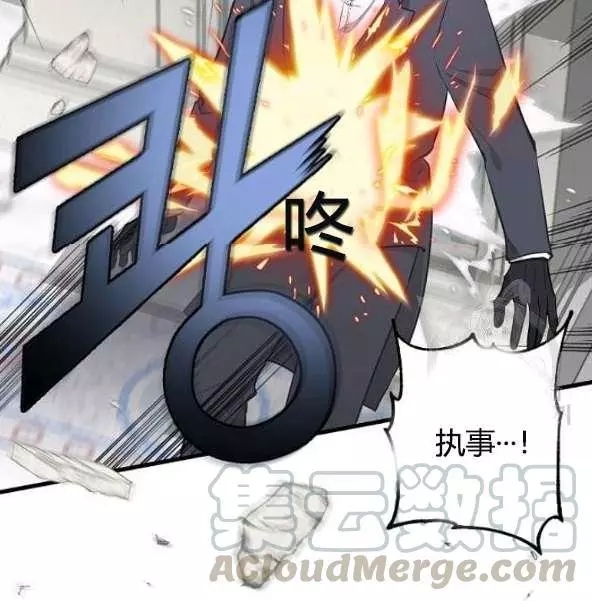请抛弃我 第44话 第26页