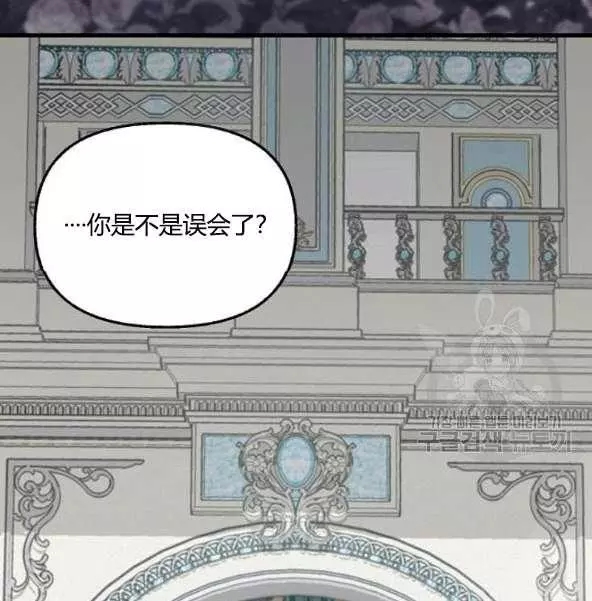 请抛弃我 第44话 第4页