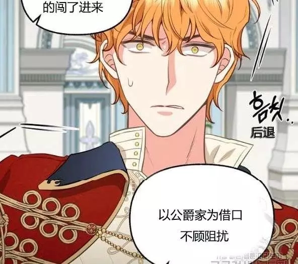 请抛弃我 第44话 第43页