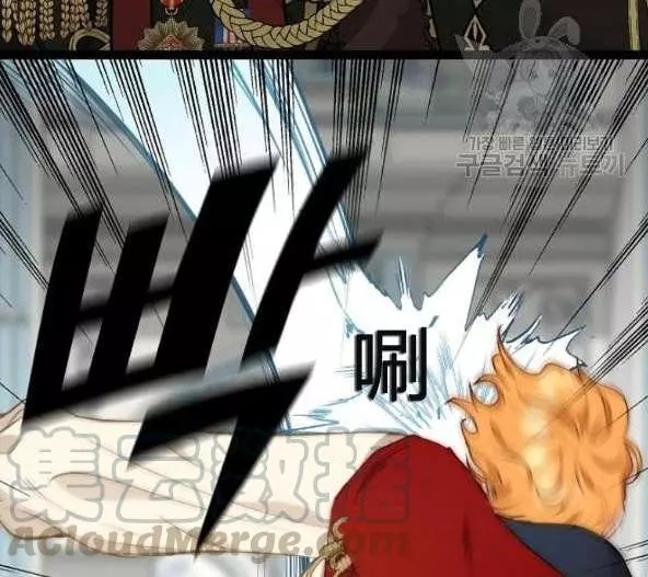 请抛弃我 第44话 第46页