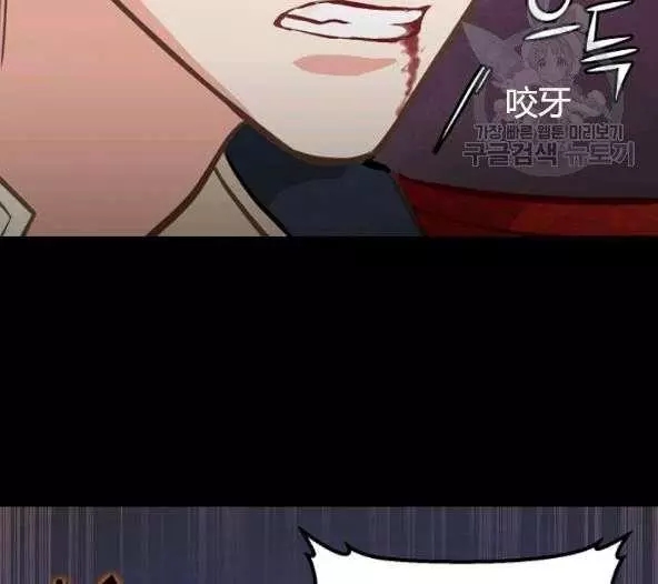 请抛弃我 第44话 第54页