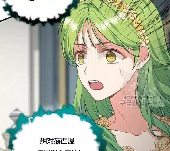 请抛弃我 第44话 第57页