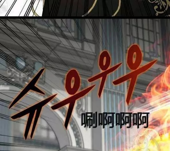 请抛弃我 第44话 第60页