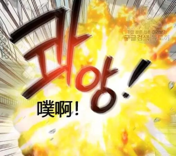 请抛弃我 第44话 第62页