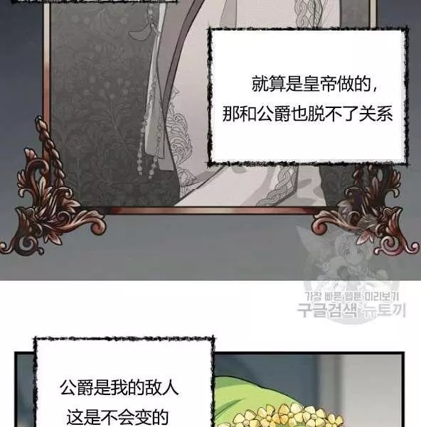 请抛弃我 第44话 第8页