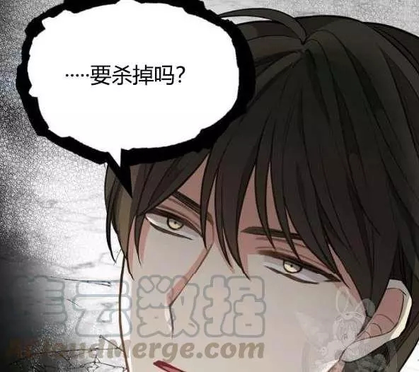 请抛弃我 第44话 第76页