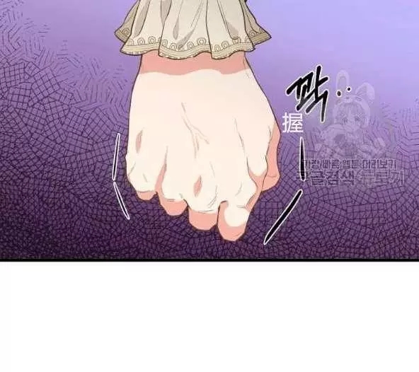 请抛弃我 第44话 第80页