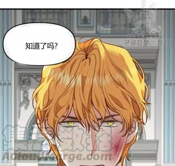 请抛弃我 第44话 第91页