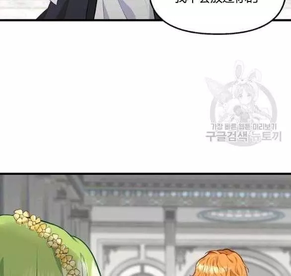 请抛弃我 第44话 第94页