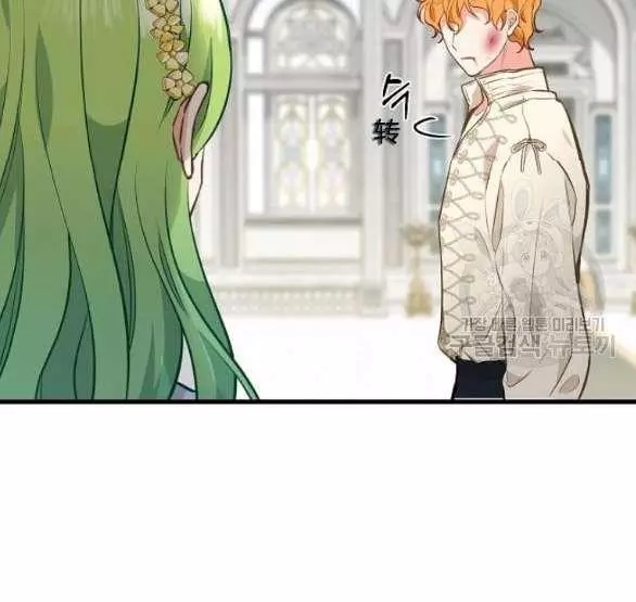 请抛弃我 第44话 第95页