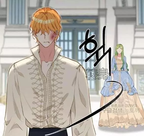 请抛弃我 第44话 第98页
