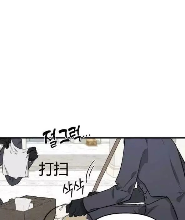请抛弃我 第45话 第2页