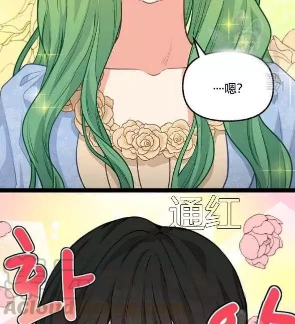 请抛弃我 第45话 第69页