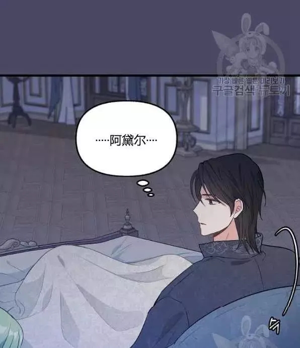 请抛弃我 第46话 第17页