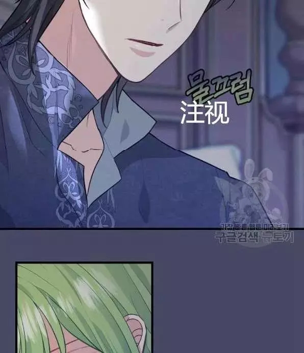 请抛弃我 第46话 第27页