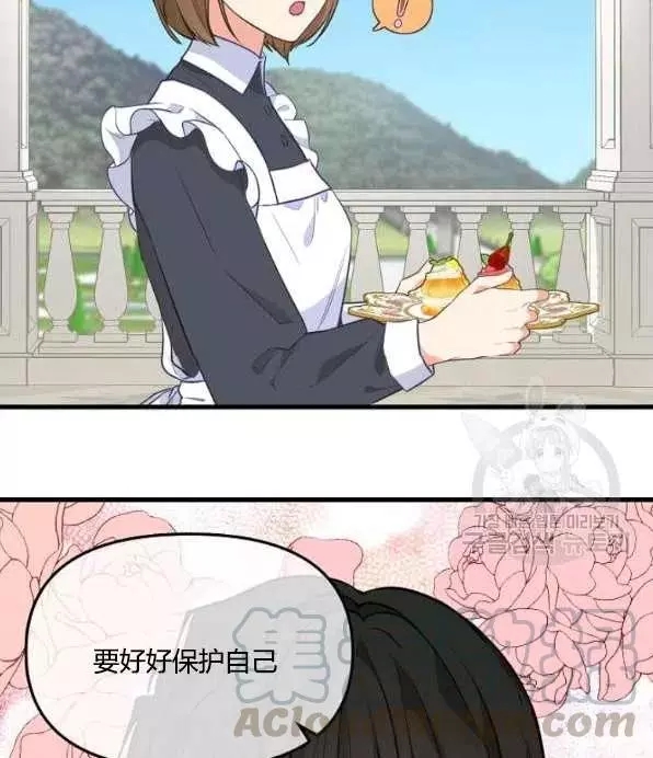 请抛弃我 第46话 第7页