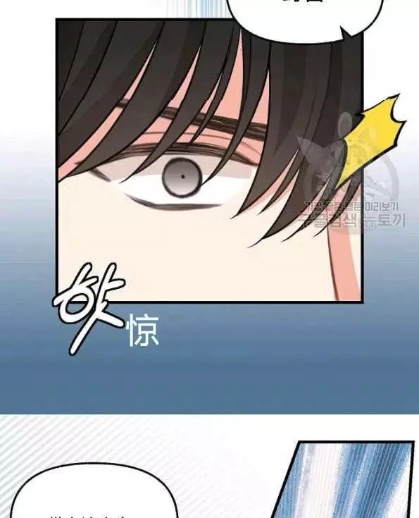 请抛弃我 第47话 第24页