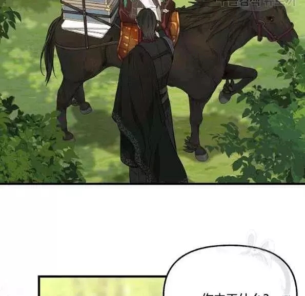 请抛弃我 第47话 第50页