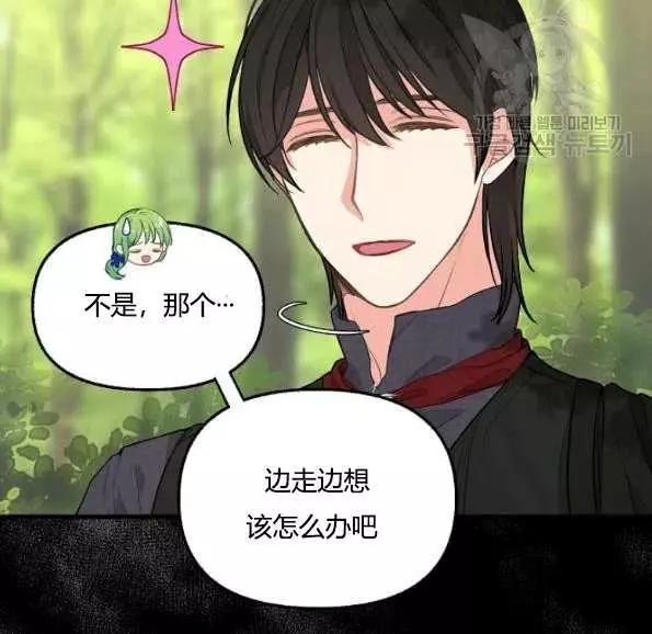 请抛弃我 第47话 第56页