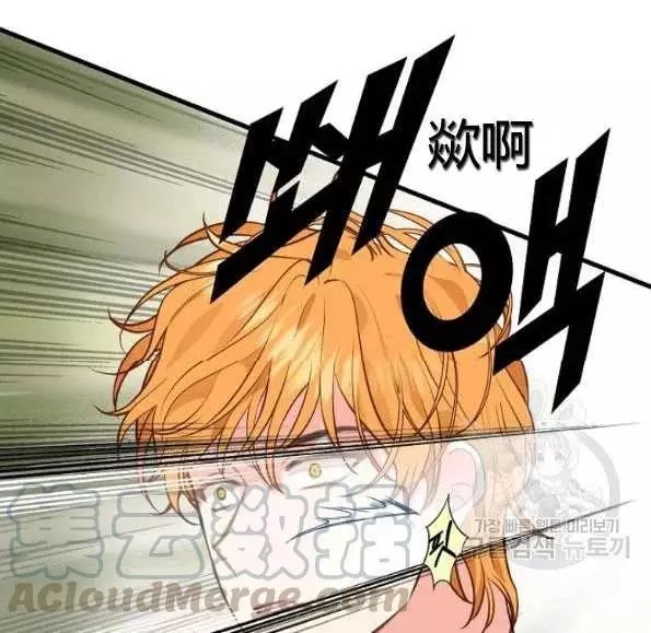 请抛弃我 第47话 第73页