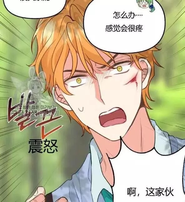 请抛弃我 第48话 第24页
