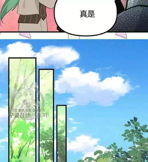 请抛弃我 第48话 第35页