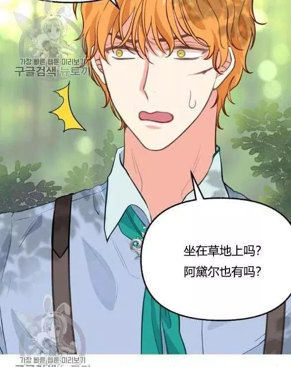 请抛弃我 第48话 第50页