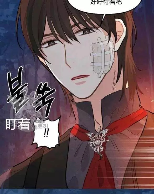 请抛弃我 第48话 第65页