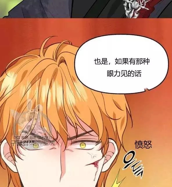 请抛弃我 第48话 第8页