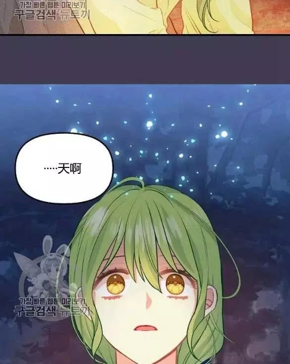 请抛弃我 第48话 第77页