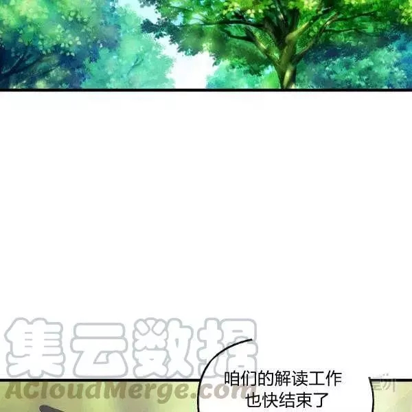 请抛弃我 第49话 第28页