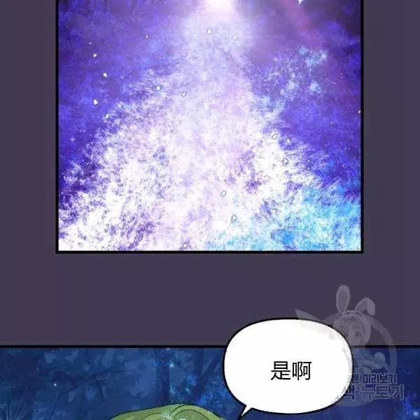 请抛弃我 第49话 第5页