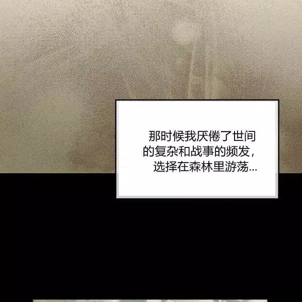 请抛弃我 第49话 第57页