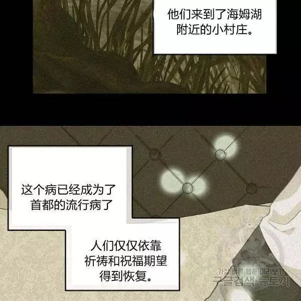 请抛弃我 第49话 第59页