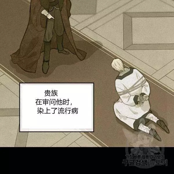 请抛弃我 第49话 第63页
