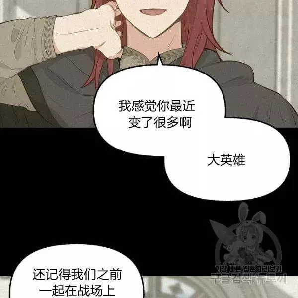 请抛弃我 第49话 第71页