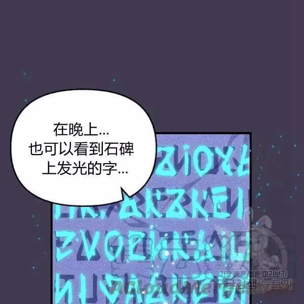 请抛弃我 第49话 第10页