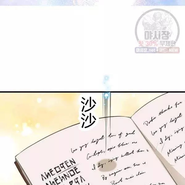 请抛弃我 第50话 第21页