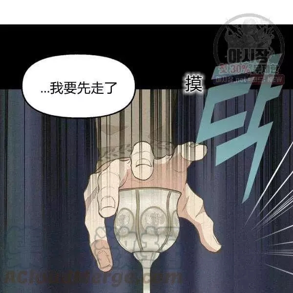请抛弃我 第50话 第4页