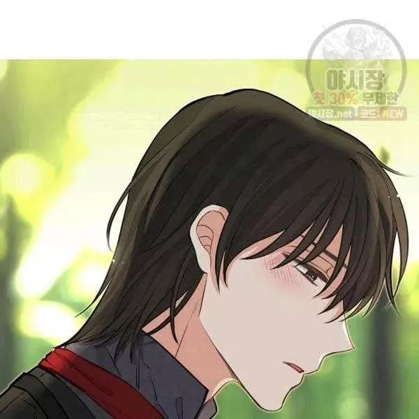 请抛弃我 第50话 第44页
