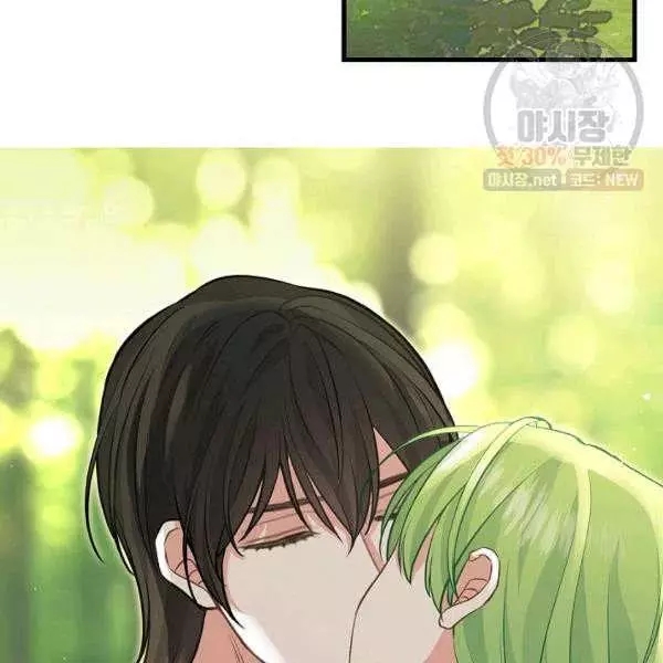 请抛弃我 第50话 第47页