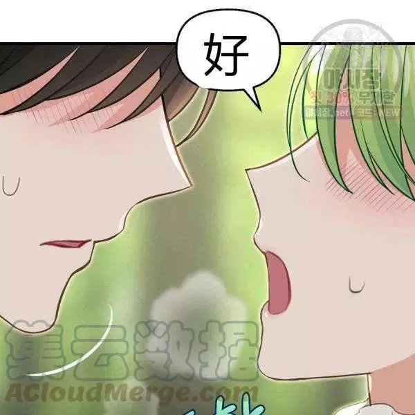 请抛弃我 第50话 第52页