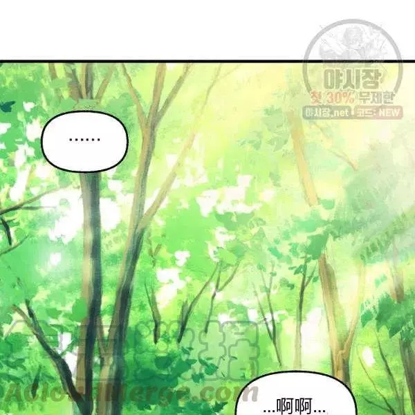 请抛弃我 第50话 第55页